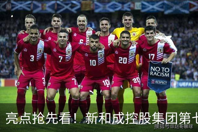 亮点抢先看！新和成控股集团第七届企业文化节运动会即将活力登场