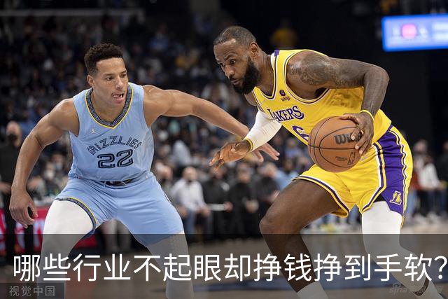 哪些行业不起眼却挣钱挣到手软？