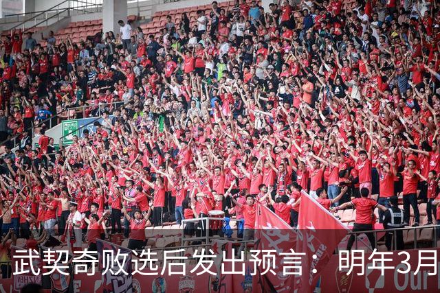 武契奇败选后发出预言：明年3月或4月，塞尔维亚就会加入对俄制裁
