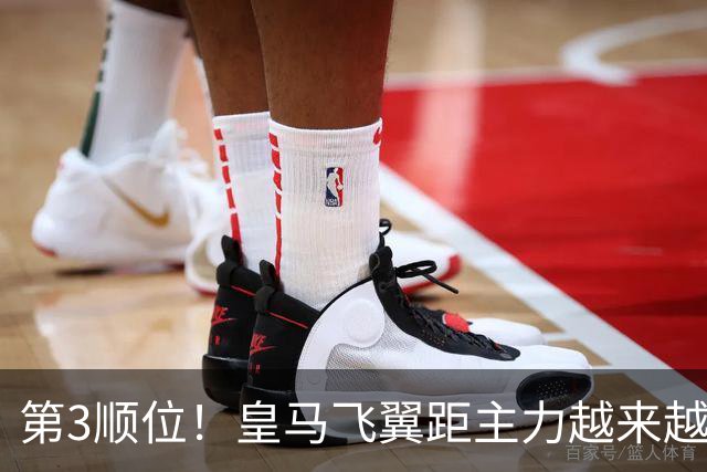 第3顺位！皇马飞翼距主力越来越远 当初离开利物浦是三输选择