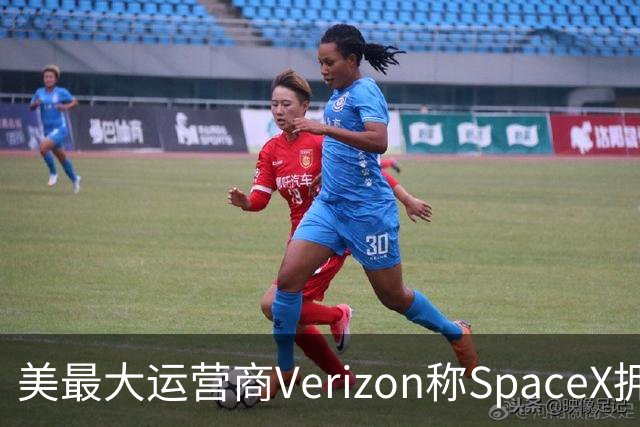 美最大运营商Verizon称SpaceX拥有竞争力需8年，马斯克回怼“2-3年就够”