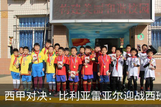 西甲对决：比利亚雷亚尔迎战西班牙人，佩雷斯强调“专注于自身”